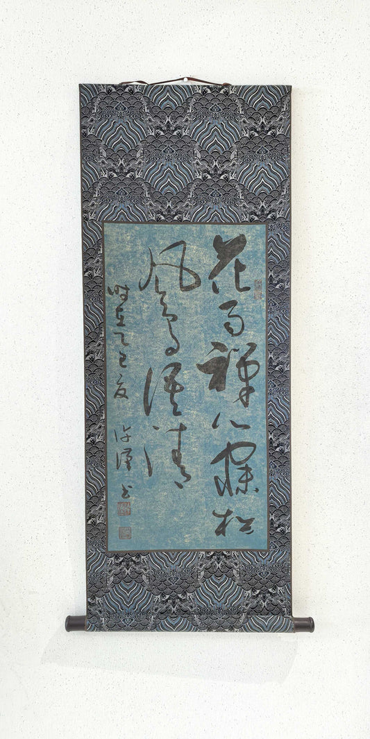 Zen Calligraphy Art - Tranquil Mood Series, Simple Brushstrokes Convey Zen Philosophy