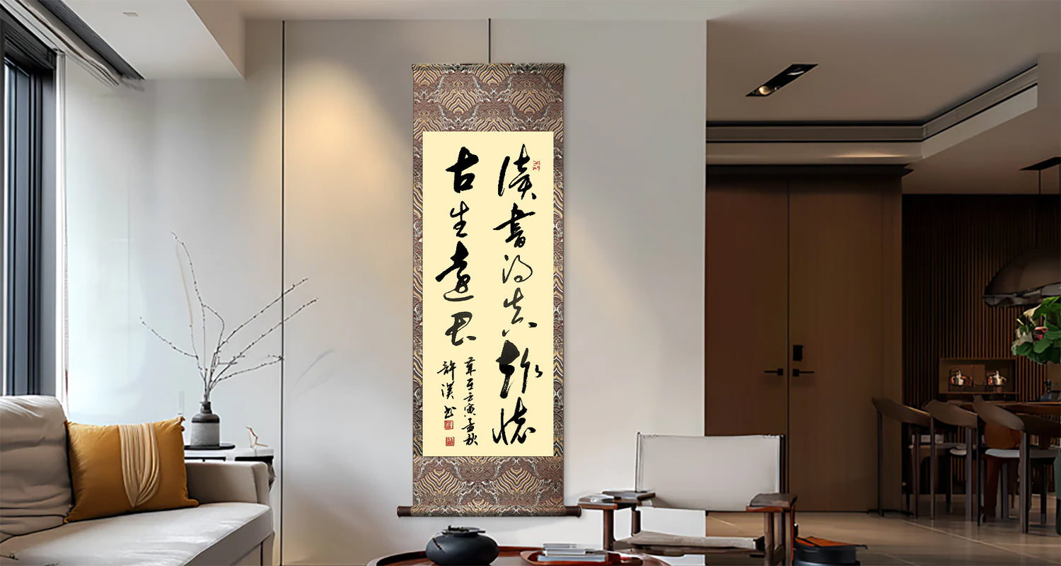 A Chinese calligraphy scroll hangs in the living room of a modern family, adding an artistic atmosphere to the entire space.