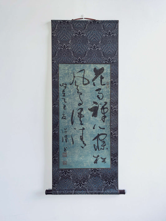 Zen Calligraphy Art - Tranquil Mood Series, Simple Brushstrokes Convey Zen Philosophy